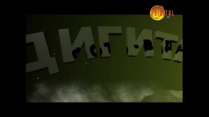 фото "дигитал"
