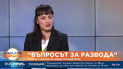 “Въпросът за развода“: Книга с кауза за деца и родители