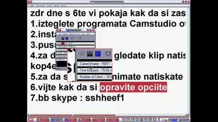 Camstudio