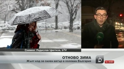 Зимата се върна и усложни ситуацията по пътищата