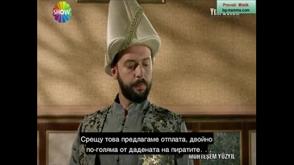 Великолепният век - еп.29/7 (2.сезон - bg subs)