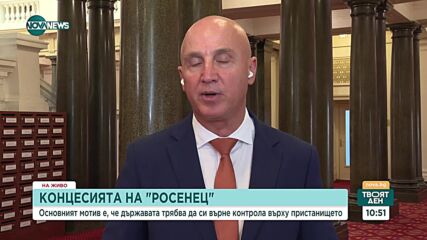 Димитър Найденов за "Росенец": Целта е пристанищните такси да влизат в хазната, не в частна компания