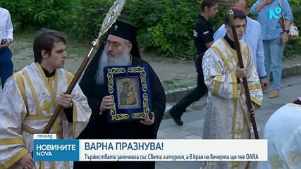 Варна отбелязва своя празник с богата програма от културни събития