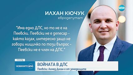 След решението на ВАС: Първи коментар от Пеевски, лоялните на Доган атакуваха (ОБЗОР)