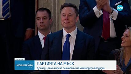 Новините на NOVA (07.07.2025 - следобедна емисия)