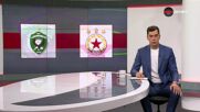 Преди кръга: Лудогорец - ЦСКА