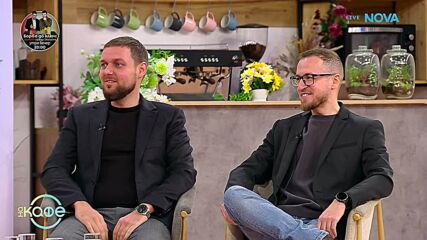 Хвърчащите хора | Историята на Стефан Григоров и Тихомир Банов | На кафе | 27 февруари 2026