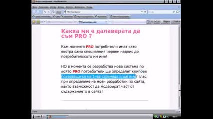 Как да станем Pro в Vbox7