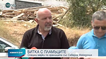 Новините на NOVA NEWS (06.08.2021 – 16:00)