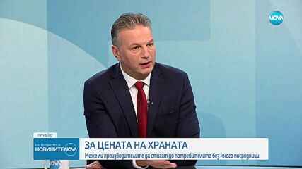 Кирил Вътев: Ако се променят 4 закона, могат да бъдат овладени цените на храните