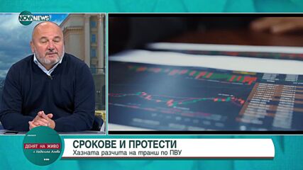 Любомир Дацов: Само с реформи 2025 г. може да е начало на балансиране на бюджета