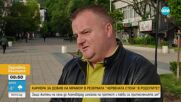 Протест на жителите на няколко села до Асеновград заради кариера