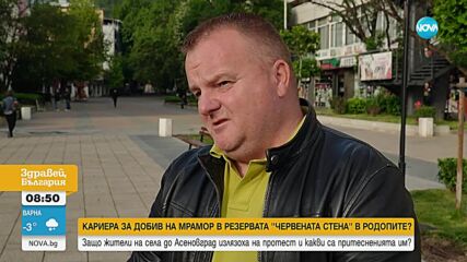 Протест на жителите на няколко села до Асеновград заради кариера