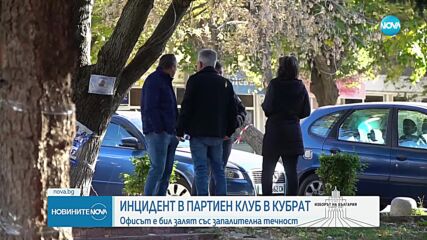 Новините на NOVA (27.10.2024 - следобедна емисия)