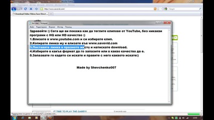 Как Да Изтеглите от Youtube с Hd 