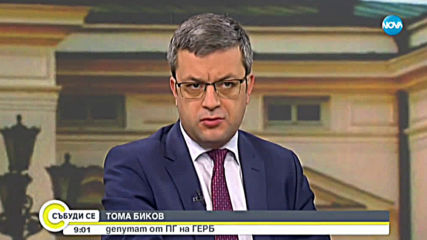 Ще успее ли вотът на недоверие срещу правителството?