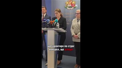 Министър Ива Петрова сменя ръководството на „Български енергиен холдинг“