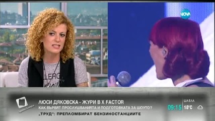 Люси Дяковска: Има много интересни кандидати в X Factor
