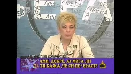 Грозни обиди в ефир, Господари на ефира, 15.07.2010 