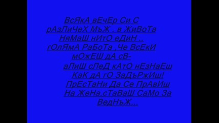 Респект - Помниш ли | Respect - Pomnish li