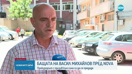 Бисер Михайлов пред NOVA: Васко, предай се и докажи невинността си пред съда