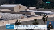 "Нетфликс" предложи да плати 72 мрлд. долара в брой за "Уорнър Брос"