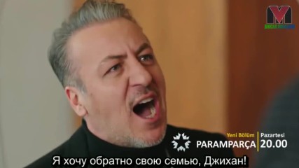 Осколки 85 серия 1 анонс рус суб Paramparca