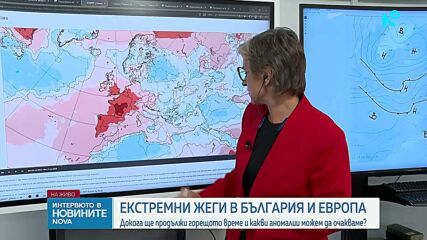 Кога се очакват най-високите температури през юли