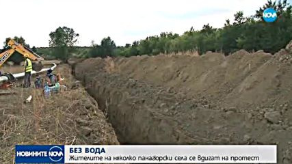 БЕЗ ВОДА: Жителите на няколко панагюрски села се вдигат на протест