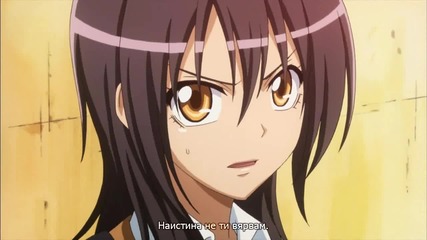 Kaichou wa Maid-sama!- 26 bg sub