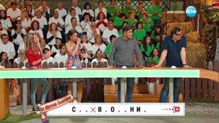 Аз обичам България - 1 кръг | Отново на училище (05.05.2017)