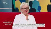 Sofia Art Fair 2026 събира творци от цял свят в София