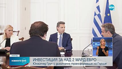 United Group инвестира 2 милиарда евро в Гърция