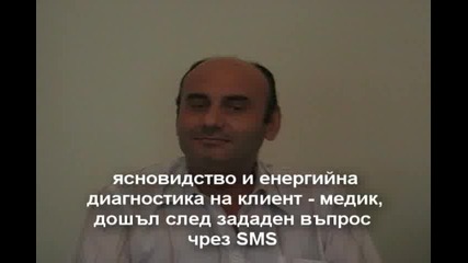 Доктор Открил Магия В Двора Си