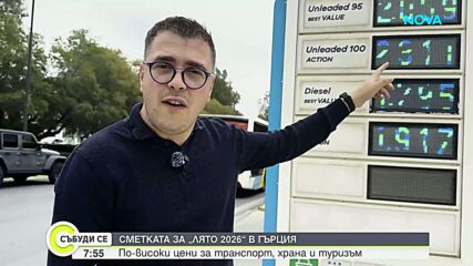 Скъпото гръцко лято