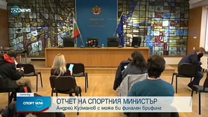 Спортни новини на NOVA NEWS (07.12.2021 – 14:00)