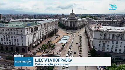 Новините на NOVA (21.08.2024 - 9.00)