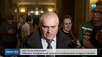 Новините на NOVA (31.01.2018 - късна)
