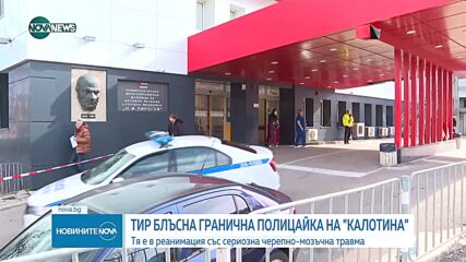 Новините на NOVA NEWS (11.04.2023 - 20:00)