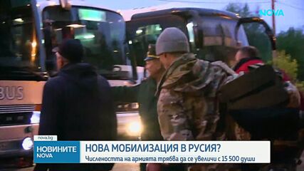 Путин увеличи числеността на руската армия с още 15 500 военнослужещи