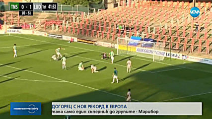 Спортни новини (16.08.2019 - централна емисия)