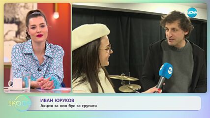 Иван Юруков: За името на групата „Терпентина"