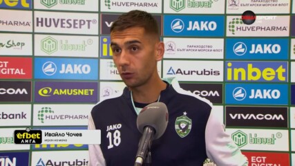Ивайло Чочев бе избран за Играч на мача между Лудогорец и Локомотив Пловдив