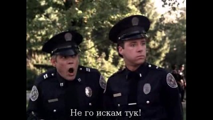 Полицейска Академия 4 (1987) Бг Суб (2/3)