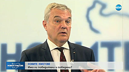 Румен Петков: Изправени сме пред изключително важен избор следващата неделя