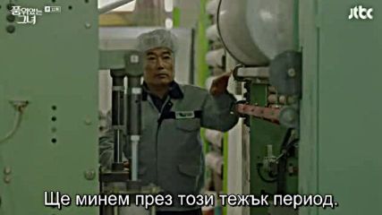Woman Of Dignity E11 / Жена С Достойнство Е11