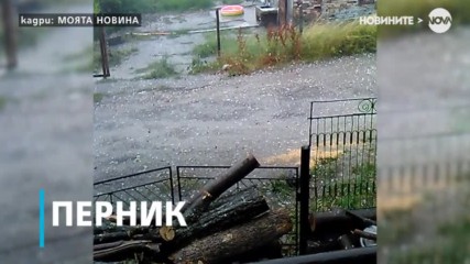 Наводнения, преливащи реки и язовири, затворени пътища след градушките