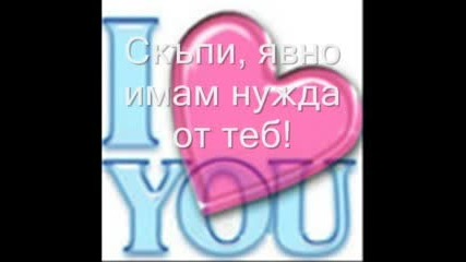 Britneyspears - Everytime /бг/