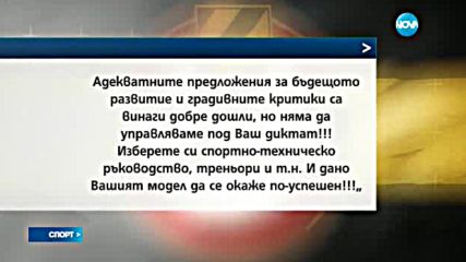Спортни новини (05.09.2016 - късна)