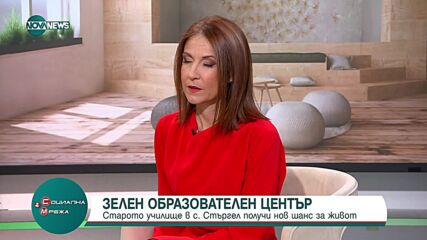 Старото училище в село Стъргел получи нов шанс за живот
